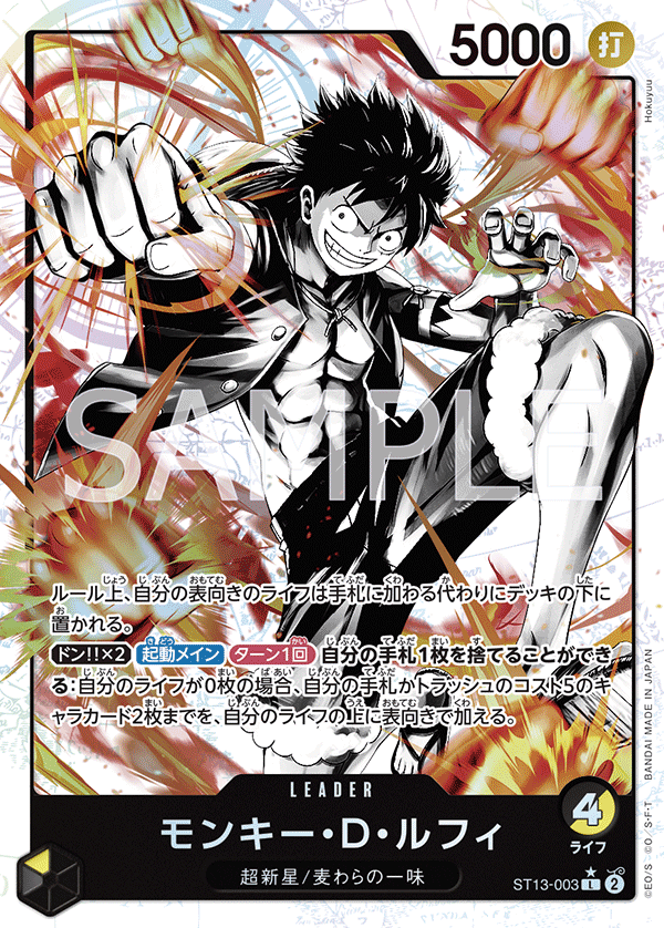 Monkey.D.Luffy