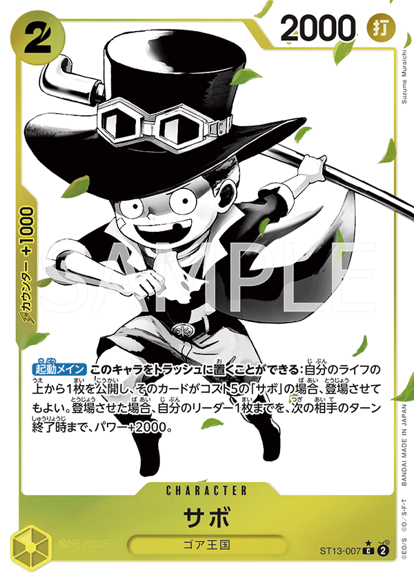 Sabo
