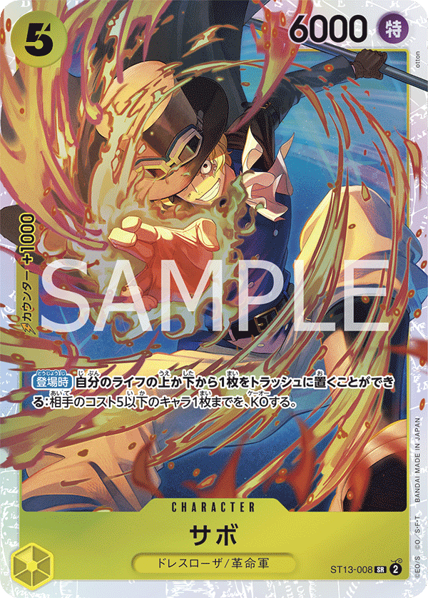 Sabo