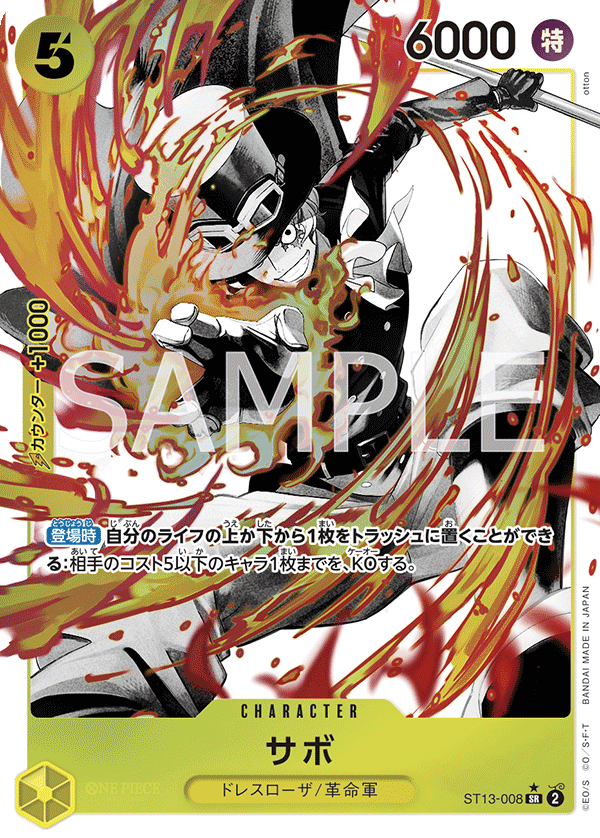 Sabo