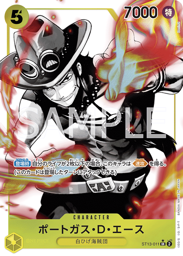 Portgas.D.Ace