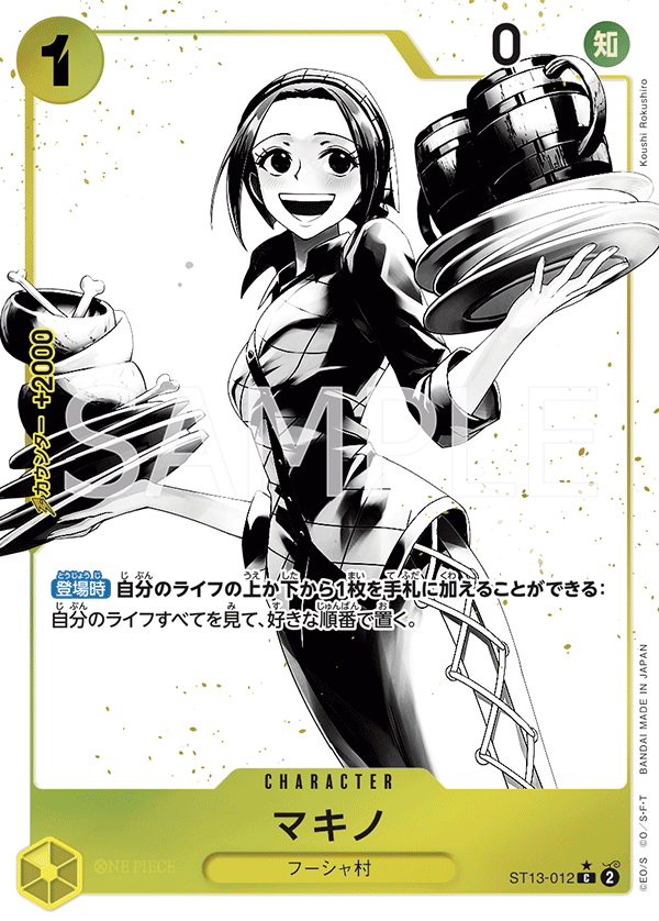 Makino