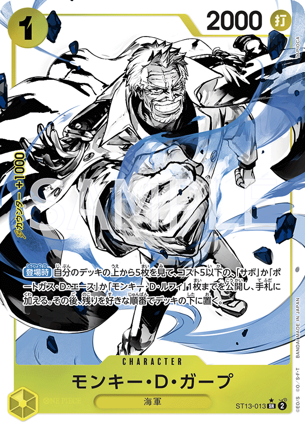 Monkey.D.Garp