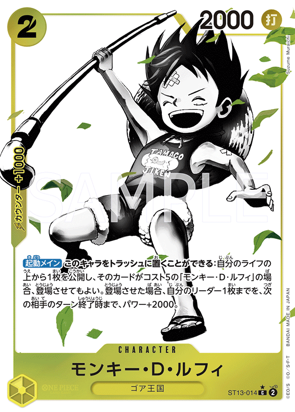 Monkey.D.Luffy