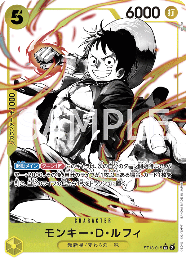 Monkey.D.Luffy