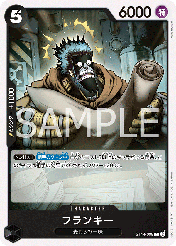 Franky