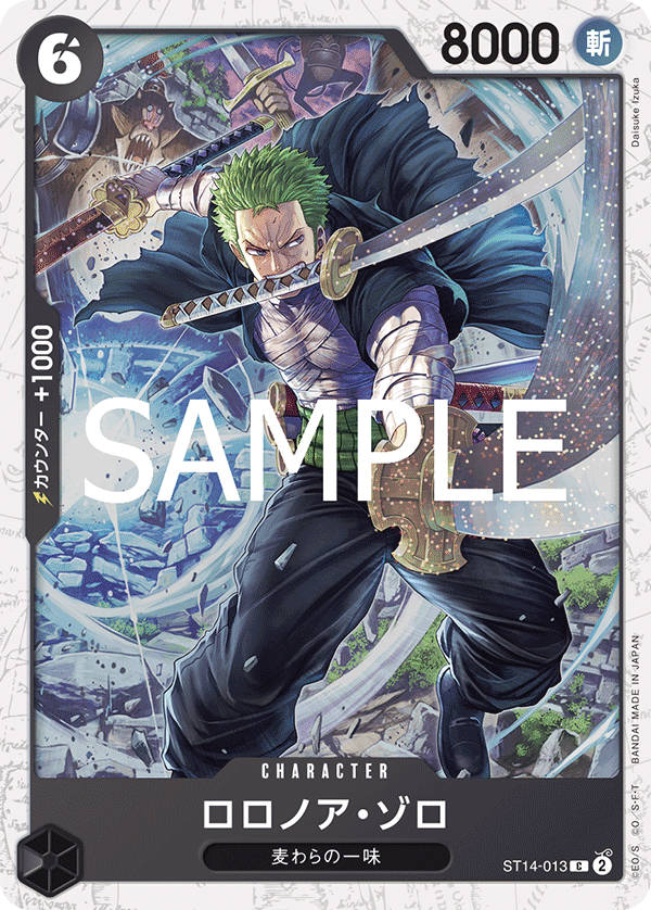Roronoa Zoro