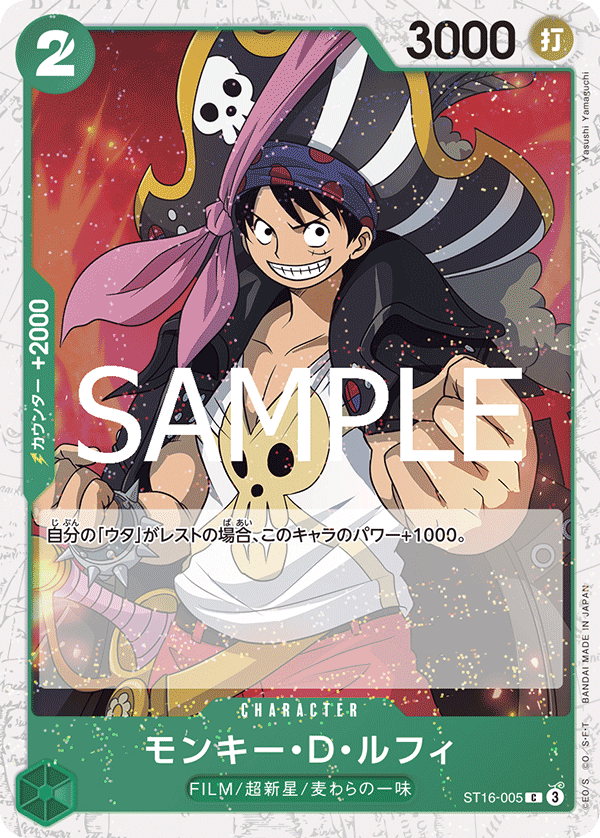 Monkey.D.Luffy