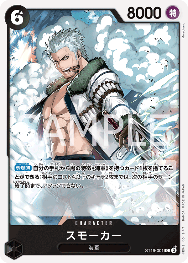 Smoker