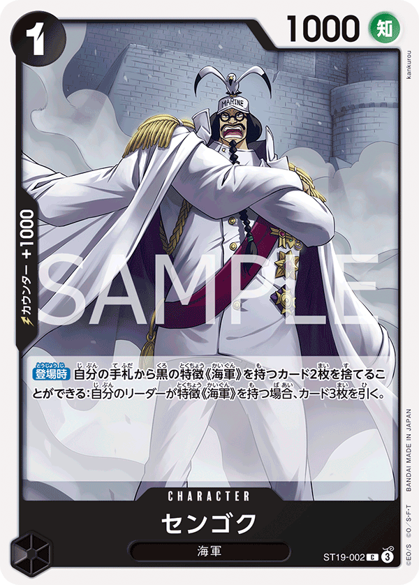 Sengoku