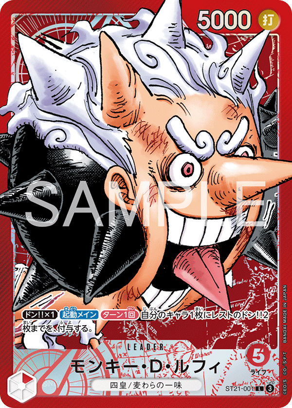 Monkey.D.Luffy