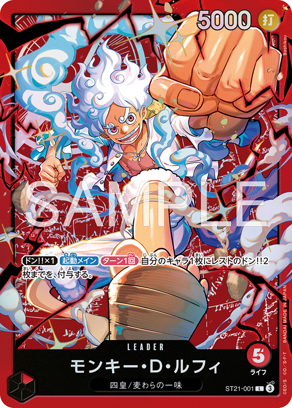 Monkey.D.Luffy