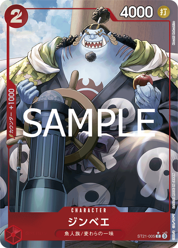 Jinbe