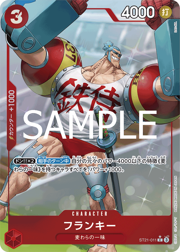 Franky