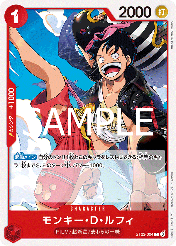 Monkey.D.Luffy