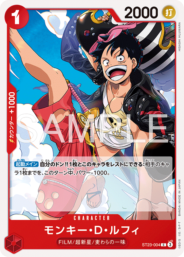 Monkey.D.Luffy