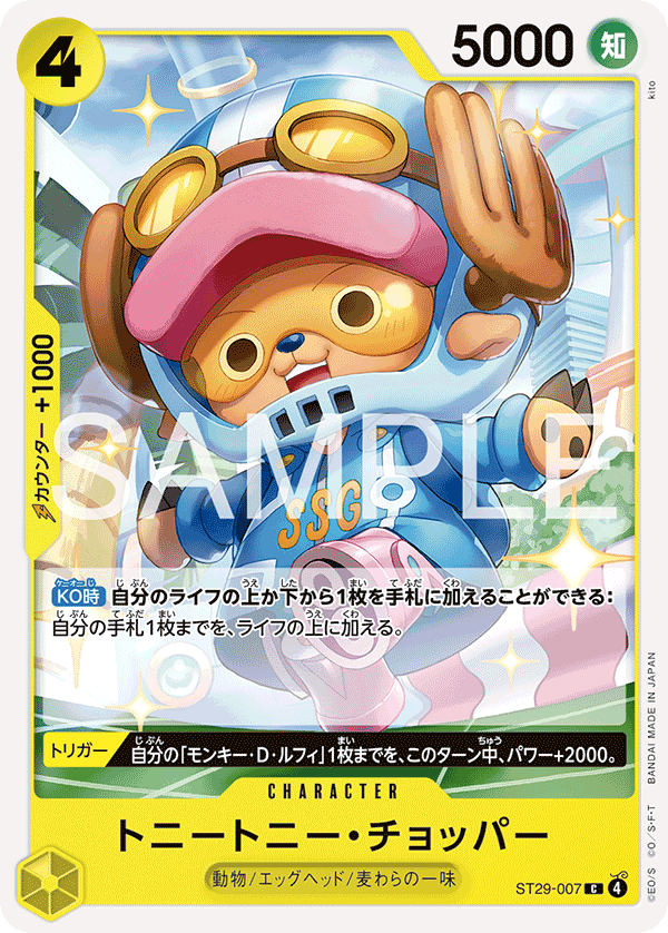 Tony Tony.Chopper