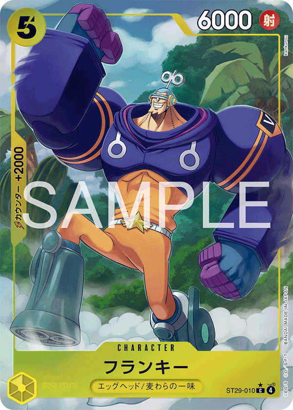 Franky