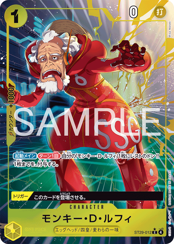 Monkey.D.Luffy