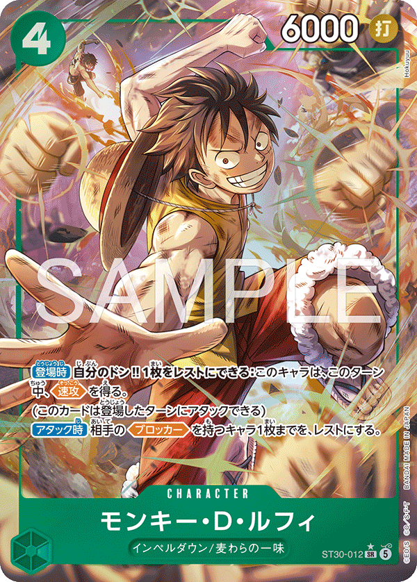 Monkey.D.Luffy