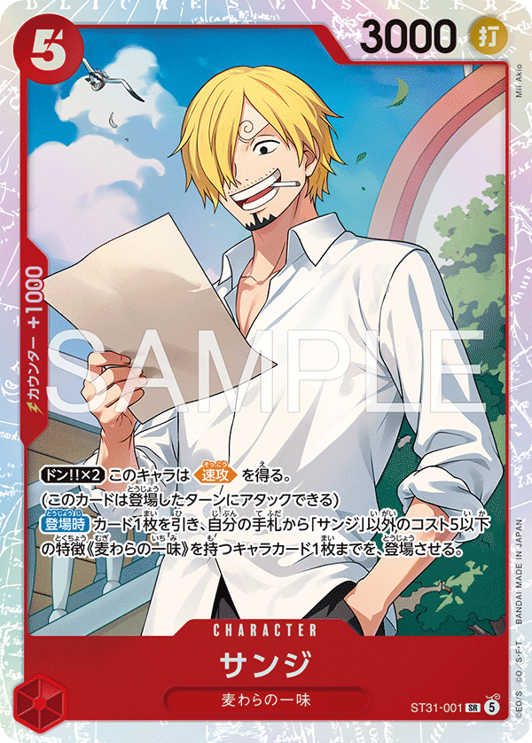 Sanji