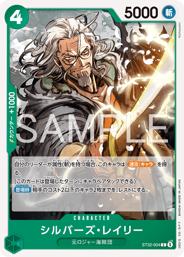 Silvers Rayleigh