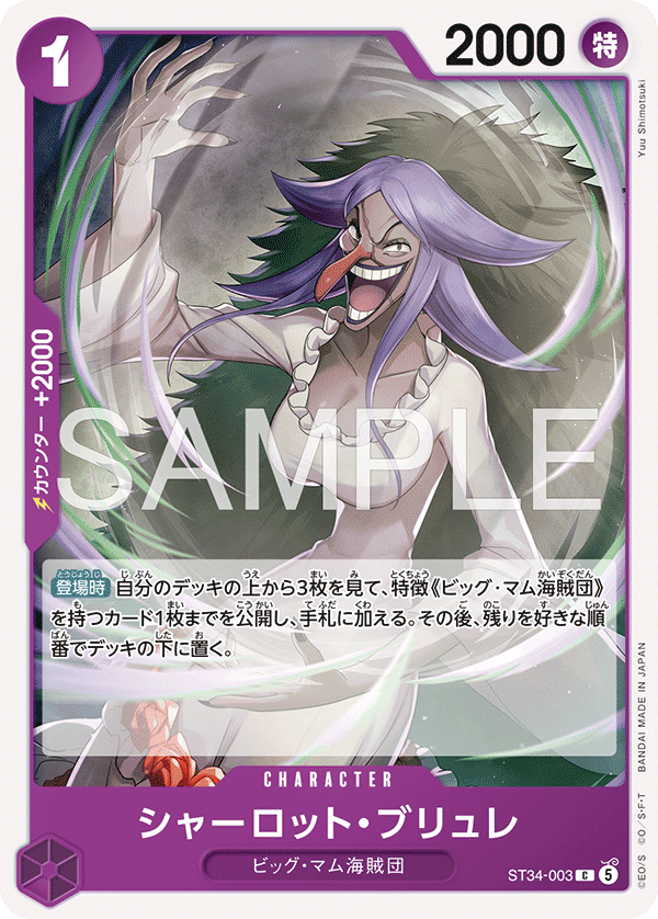 Charlotte Brulee