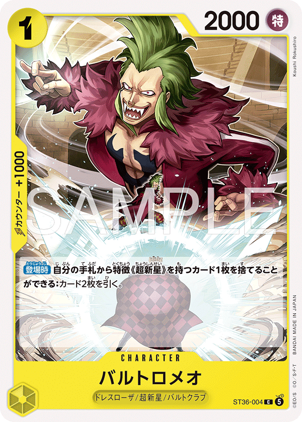Bartolomeo