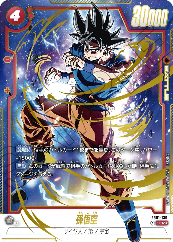 Son Goku