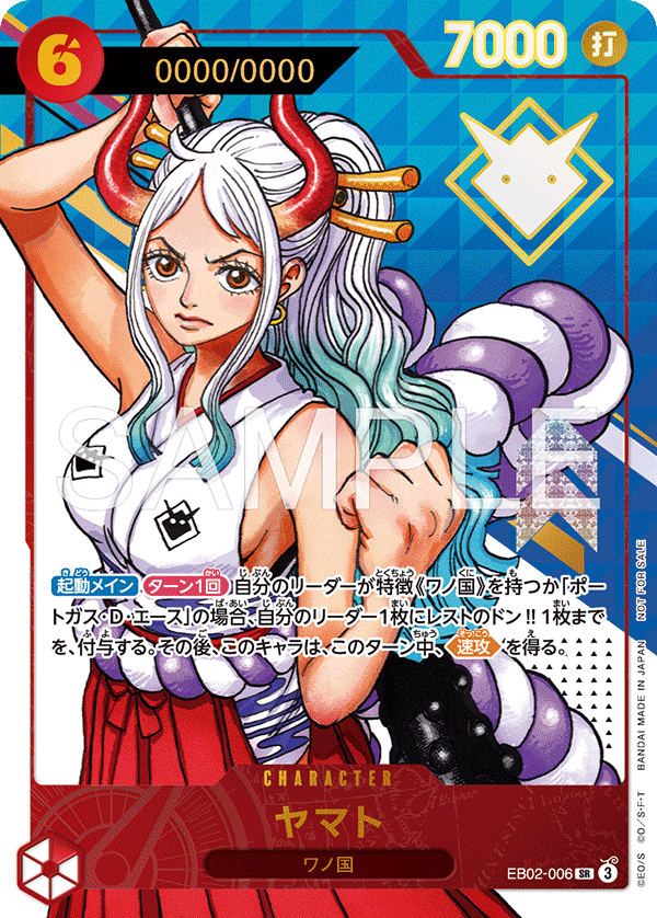 Yamato (Manga Alternate Art)