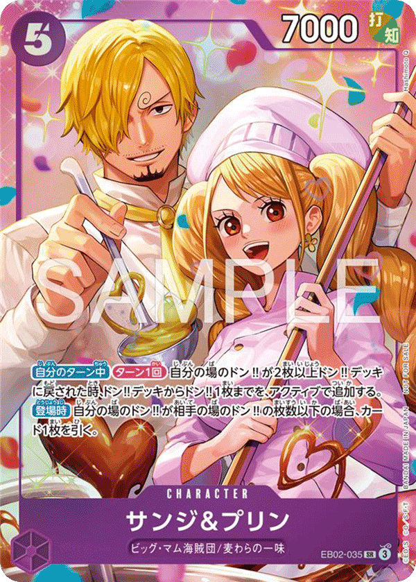 Sanji &amp; Pudding (Manga Alternate Art)