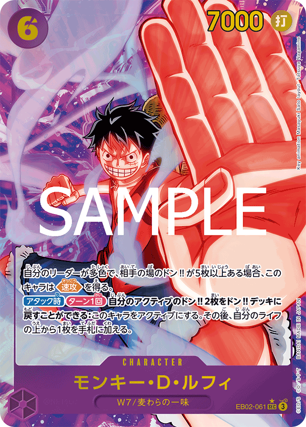 Monkey.D.Luffy (Alternate Art)