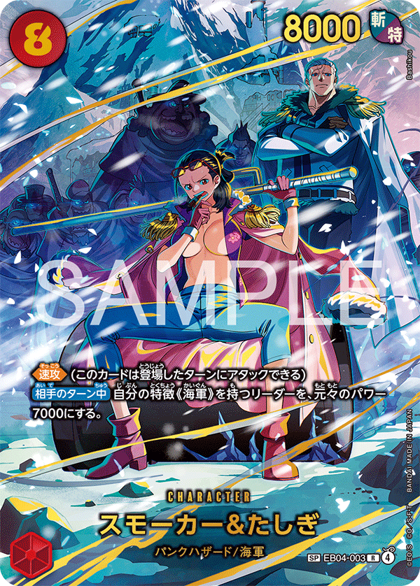 Smoker & Tashigi (Alternate Art)