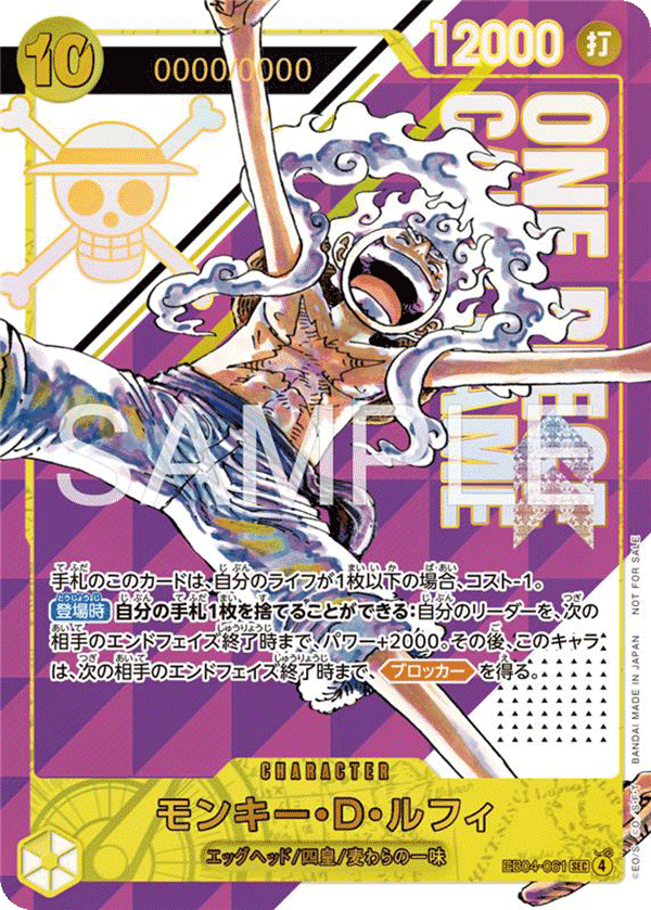 Monkey.D.Luffy (Serialized Card)