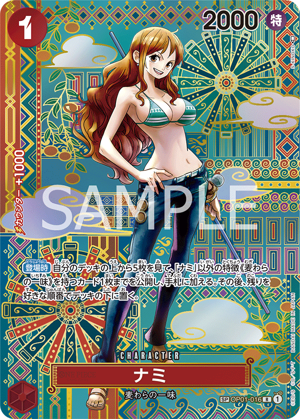Nami (Special Card)
