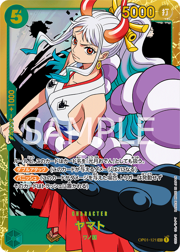 Yamato (Reprint)