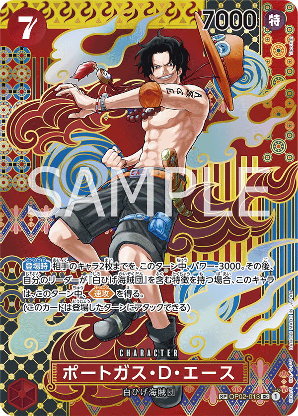 Portgas.D.Ace (Special Card)