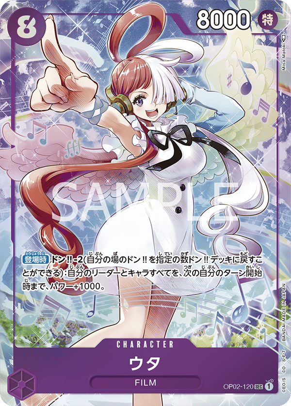 Uta (Special Card)