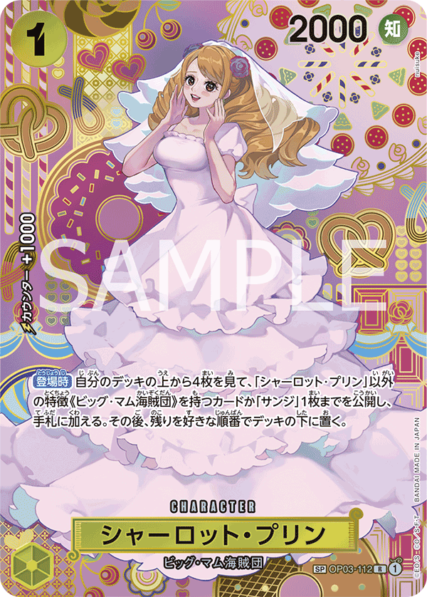 Charlotte Pudding (Special Card)