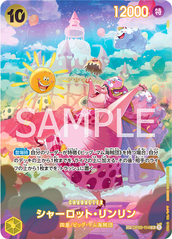 Charlotte Linlin (Alternate Art)