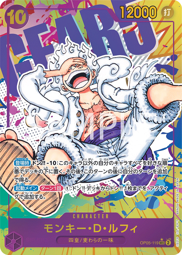 Monkey.D.Luffy (Alternate Art)