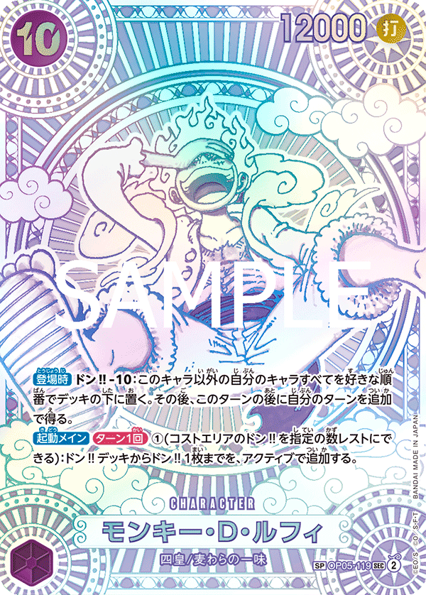 Monkey.D.Luffy (Special Card)