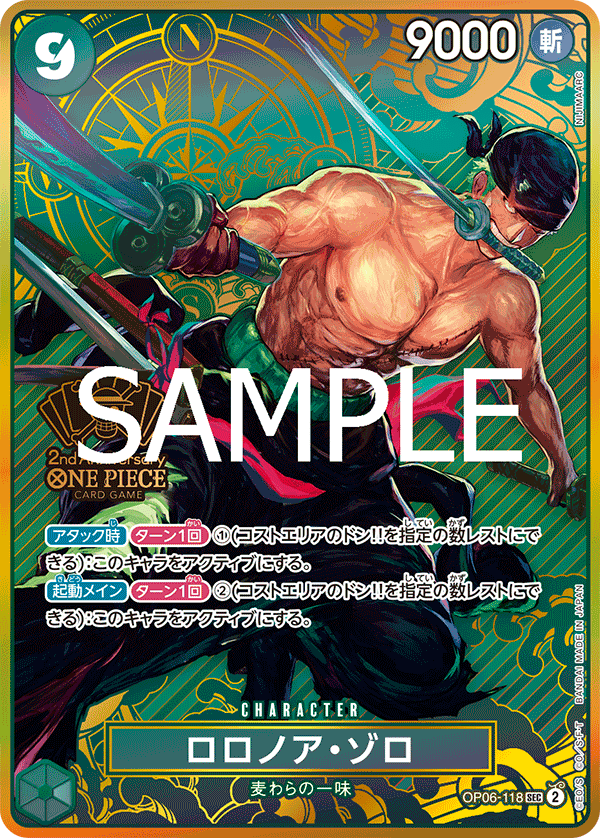 Roronoa Zoro (Special Card)