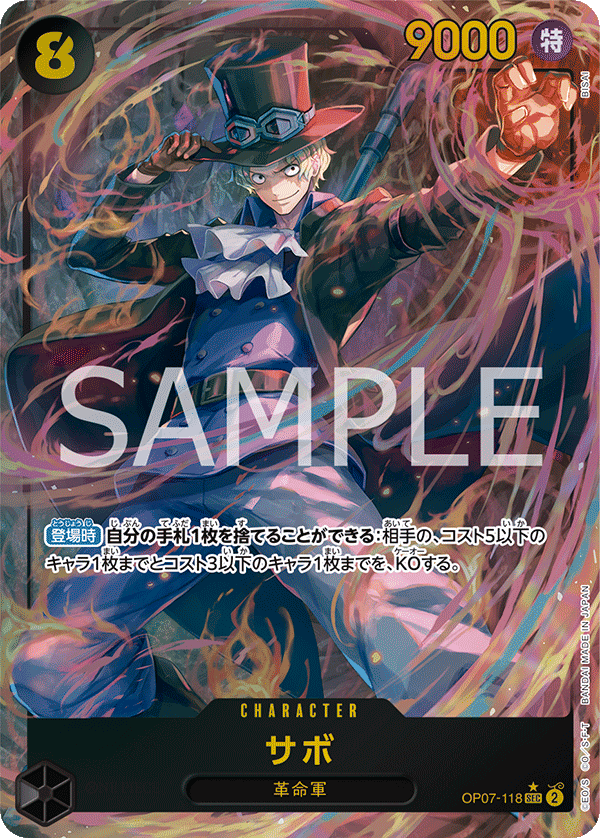 Sabo (Alternate Art)