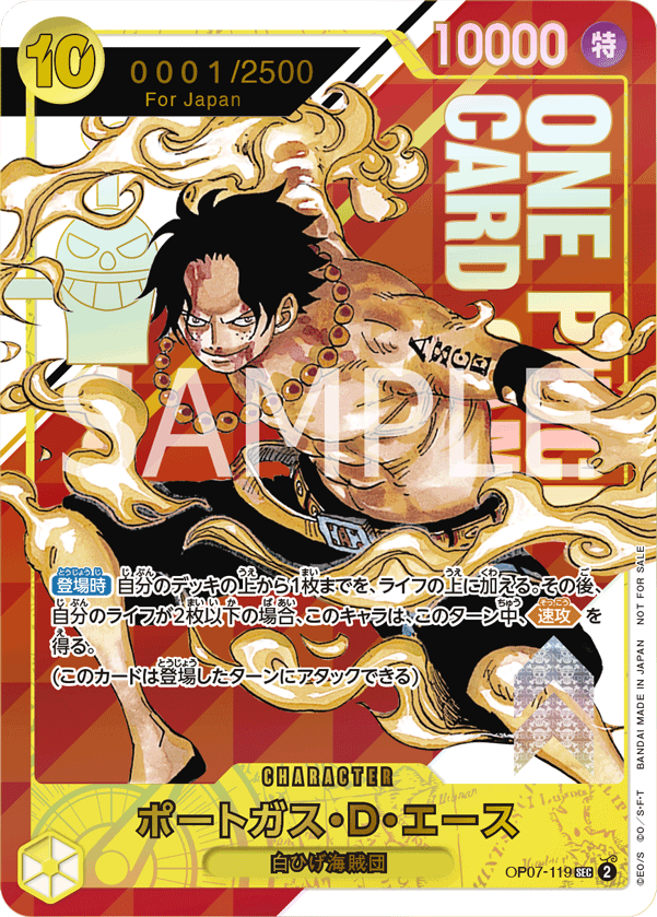 Portgas.D.Ace (Manga Alternate Art)