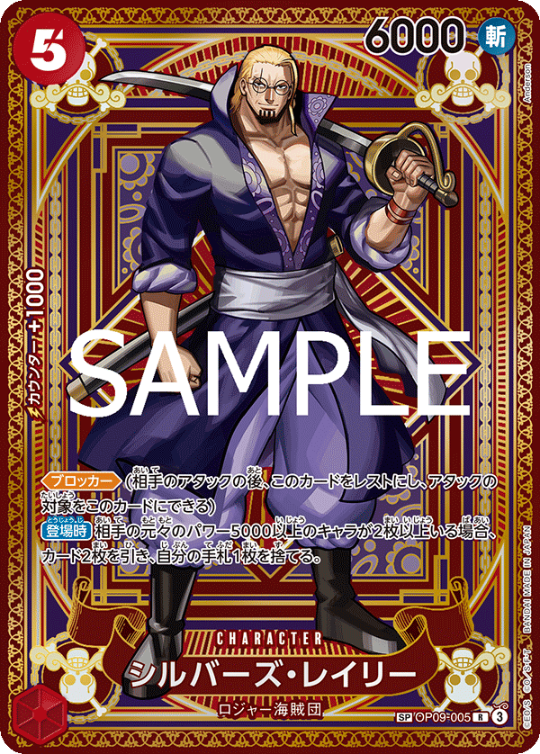 Silvers Rayleigh (Alternate Art)