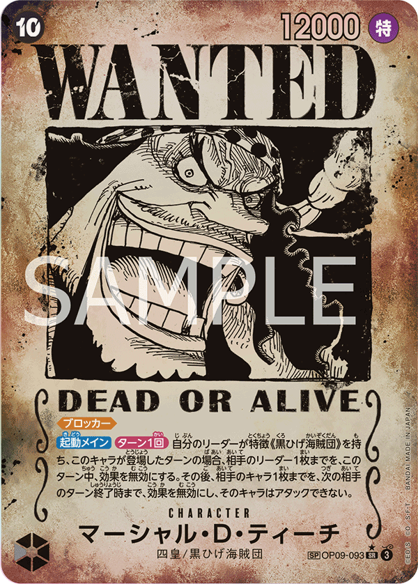 Marshall.D.Teach (Special Card)