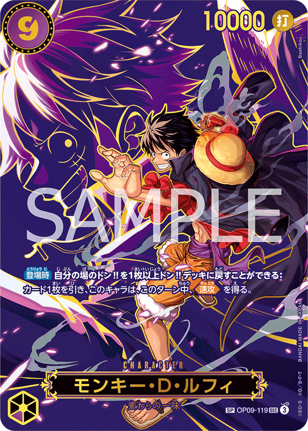 Monkey.D.Luffy (Special Card)