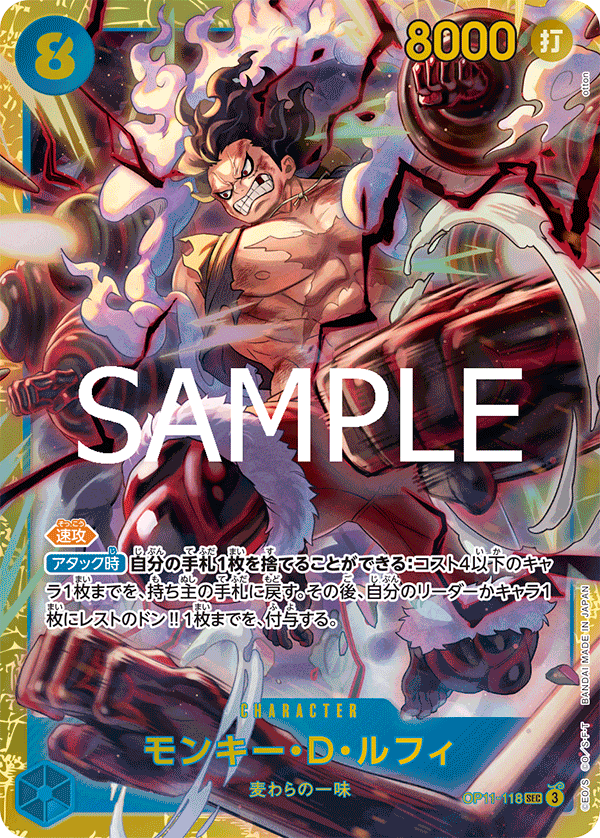 Monkey.D.Luffy