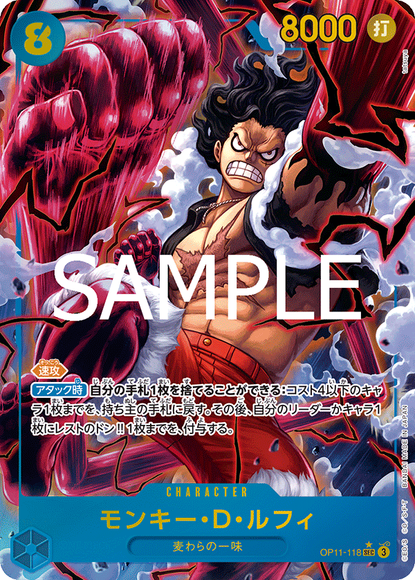 Monkey.D.Luffy (Alternate Art)